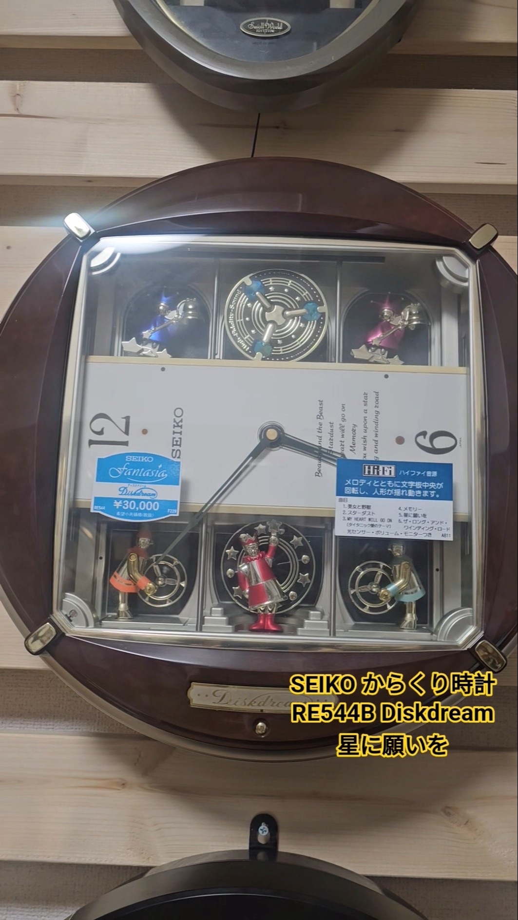 SEIKO 　RE544Bディスクドリーム からくり時計 SEIKO ディスクドリーム(disk dream) RE544B からくり時計 - YouTube