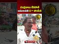 “అమరావతి భవిష్యత్తుపై ప్రజల అభిప్రాయం” 🔥 Public Talk