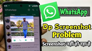 whatsapp dp screenshot nahi ho raha hai | whatsapp dp screenshot problem | whatsapp dp screenshot screenshot 4