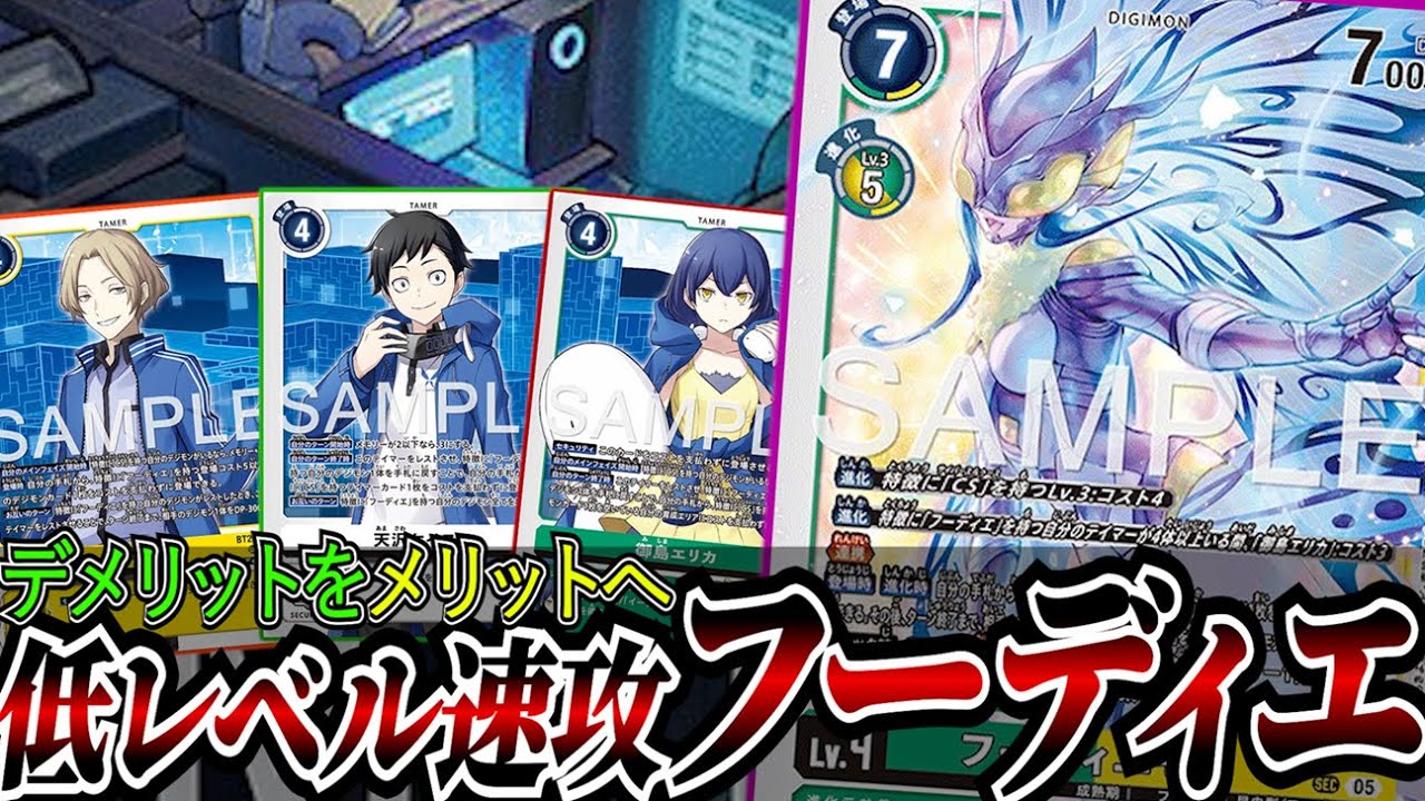 デジモンカード マスティモン 2枚とフーディエモン1枚SEC SEC フーディ