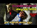 ഒരു രക്ഷയും ഇല്ലാത്ത PSYCHO THRILLER പടം | English Movie Explained Malayalam | Malayalam Explanation