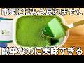 超簡単【タッパー抹茶プリン】混ぜてチンして冷やすだけ！市販の抹茶プリンもう買えない