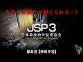 事故物件ホラーゲーム【日本事故物件監視協会3】難易度・特別手当・単独監視業務 / Japan Stigmatized Property 3 - Special Pay Difficulty Clear