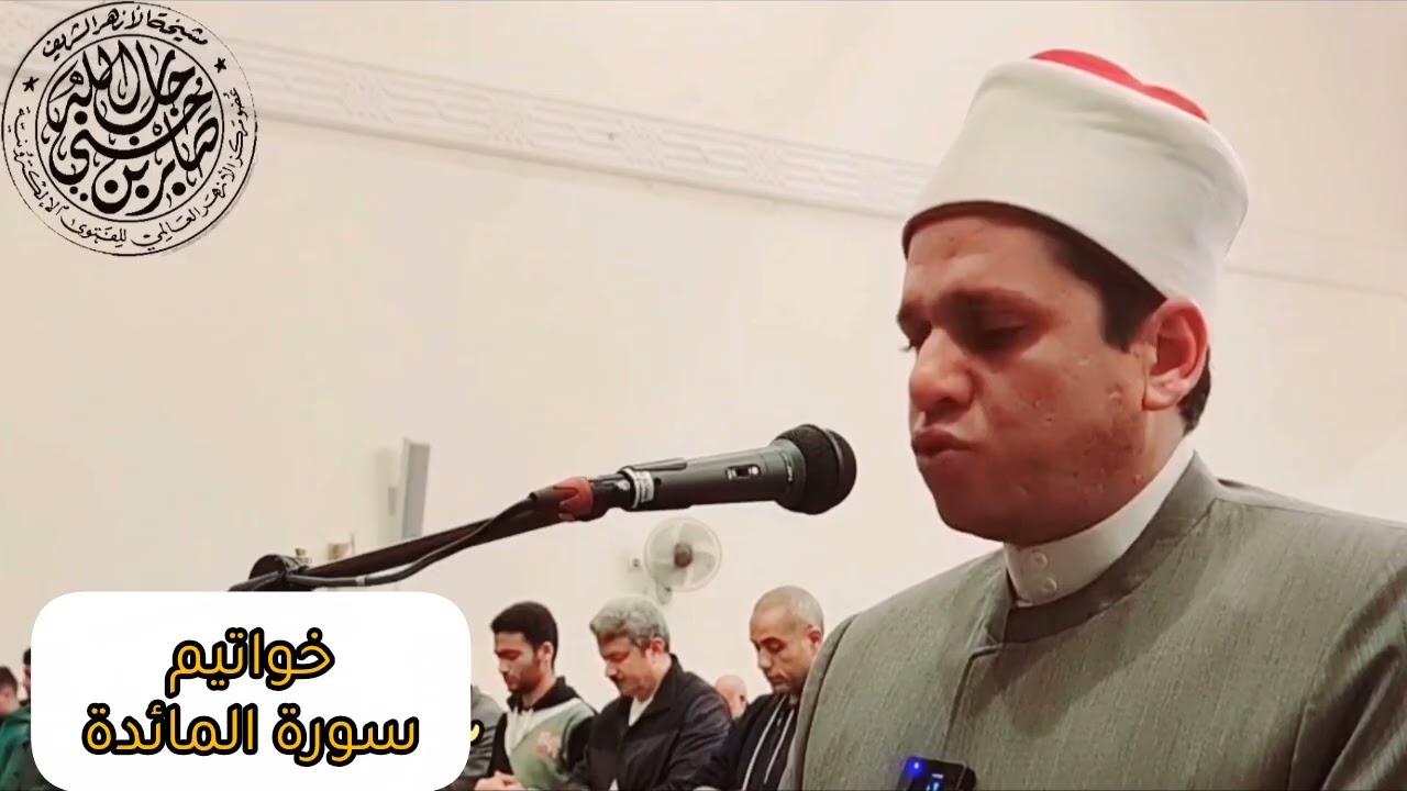 خواتيم سورة المائدة ♥️ 