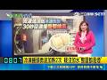 【#新鮮聞報爆】冷凍饅頭微波加熱2次狂冒煙！警報器大作滿屋煙霧 專家提醒：千萬要加水！沒電鍋怎麼熱饅頭？達人教你正確加熱法｜三立新聞LIVE