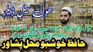 imported attar and perfumes  market in Peshawar | whole sale dealer of all types of cosmetics,attar