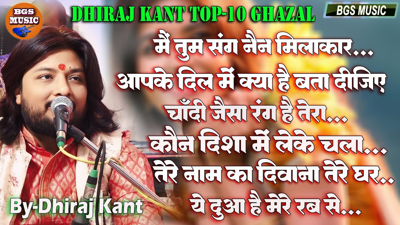 #dhiraj_kant_top_10 | New Song दिल को छु लेगा || एक साथ 10 गाने का आनंद || All Hits Song #viral 2024