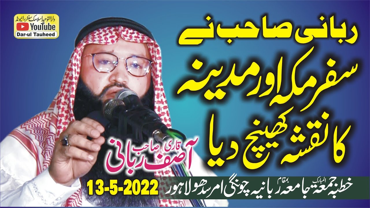 Molana Qari Asif Rabbani Topic Safar Makkkah To Madina 2022 | Shan e ...