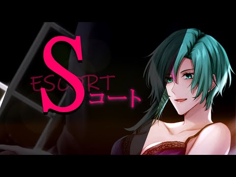 Sコート　ぎゃるら　歌ってみた
