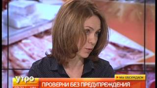 Внезапные проверки Роспотребнадзора. Утро с Губернией. Gubernia TV Внезапные проверки Роспотребнадзора. Утро с Губернией. Gubernia TV