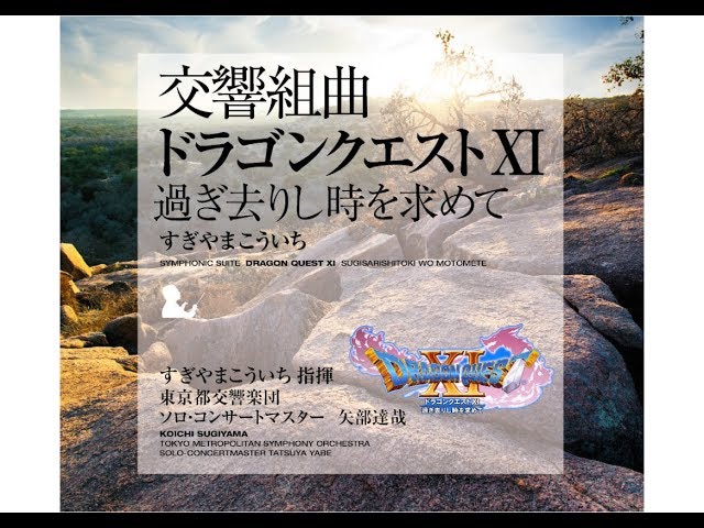 愛のこもれびすぎやまこういち