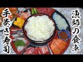 【手巻き寿司】漁師の自宅ではこんなに本格的な手巻き寿司が食卓に並びます。本日は次女も登場して賑やかな食卓でした！