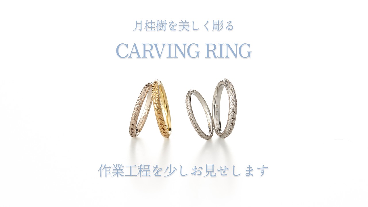 hum CARVING RING: A Peek into the Production Process - YouTube