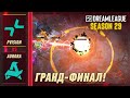 ГРАНД-ФИНАЛ! PVISION vs AURORA - ЛУЧШИЕ МОМЕНТЫ - DreamLeague S29 | DOTA2