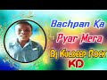 Bachpan ka pyar mera  viral meme  dj kuldeep rock kd