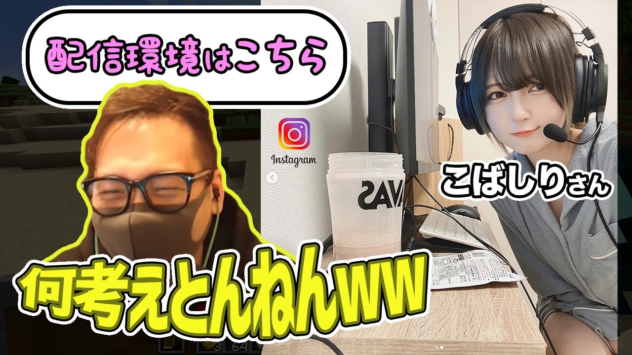 わいわい こばしりさんの信じられない配信環境に物申す 22年2月24日 厳選切り抜き Youtube