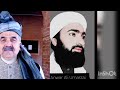 پیر مفتی انور علی شاہ بمقابلہ اباسین یوسف زئی