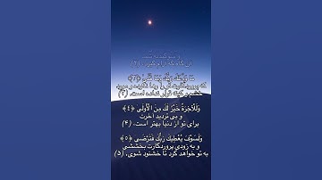 #سورة #الضحی با زیرنویس فارسی #قاری #عبدالباسط #عبدالصمد