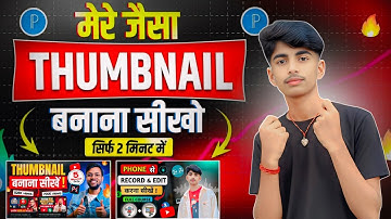 Thumbnail Kaise Banaen | How To Make Thumbnails For YouTube Videos | RK Edits 
