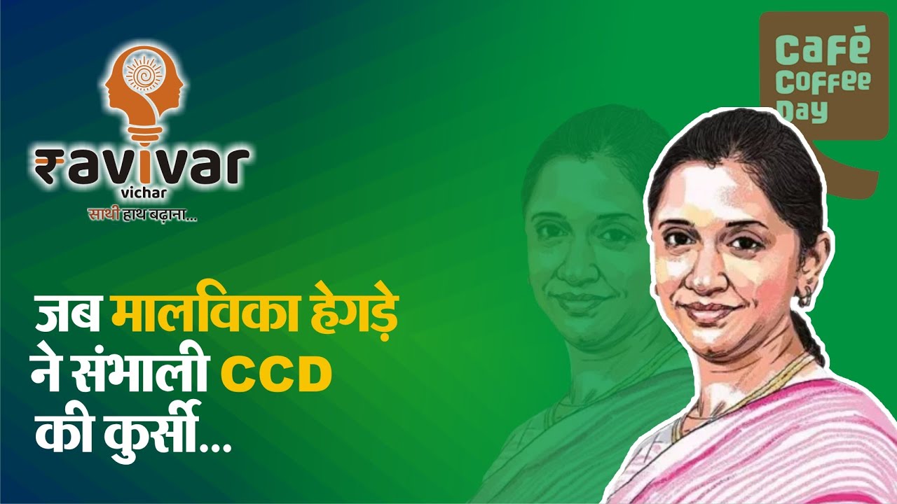 The inspirational success story of Cafe Coffee day  CEO Malavika Hegde