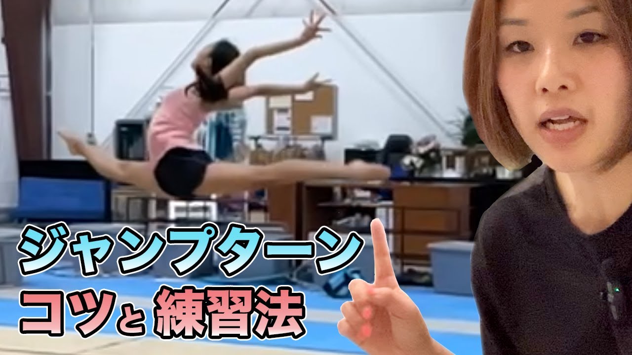 ジャンプターンのコツ 練習法 短時間で上達 Youtube