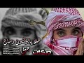 فهد المختار هلا يابوعيون وساع عيونك سيبني دبكات جوبي2026 