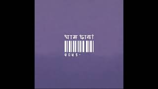 Yabesh Thapa - Shital [Vocals] + Lyrics