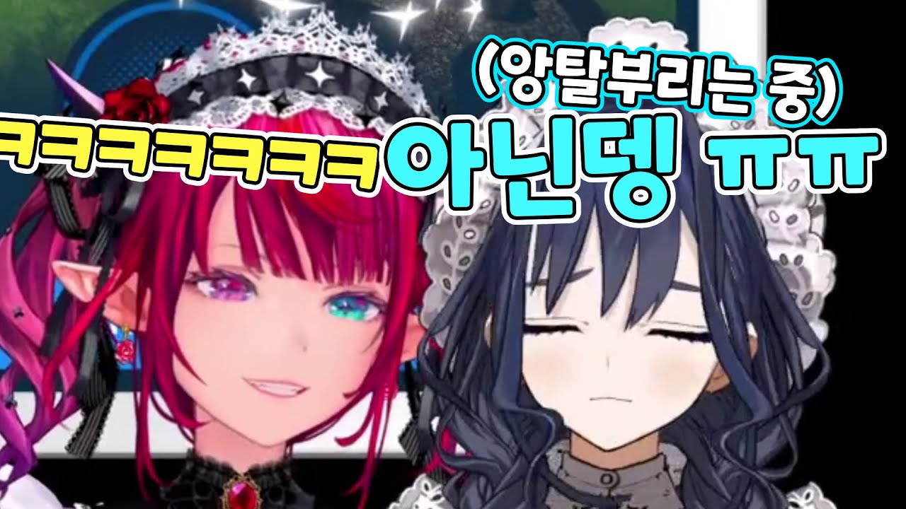 친구를 멕이기 위해서라면 앙탈도 서슴치 않는 크로니 ㅋㅋㅋㅋㅋ