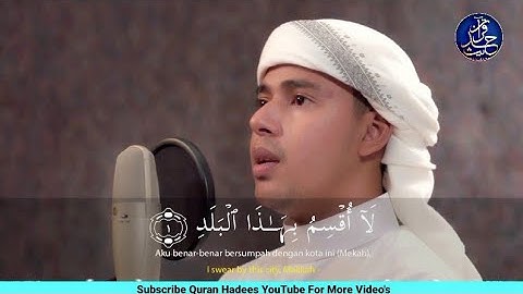 سوره بلد - سلیم بهنان