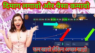 How To Play Crush Game | Crush Game New Winning Trick |  Rummy Noble Best Earning App | screenshot 3