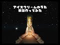 【sky星を紡ぐ子どもたち】アイスクリームのうた【楽譜作ってみた】