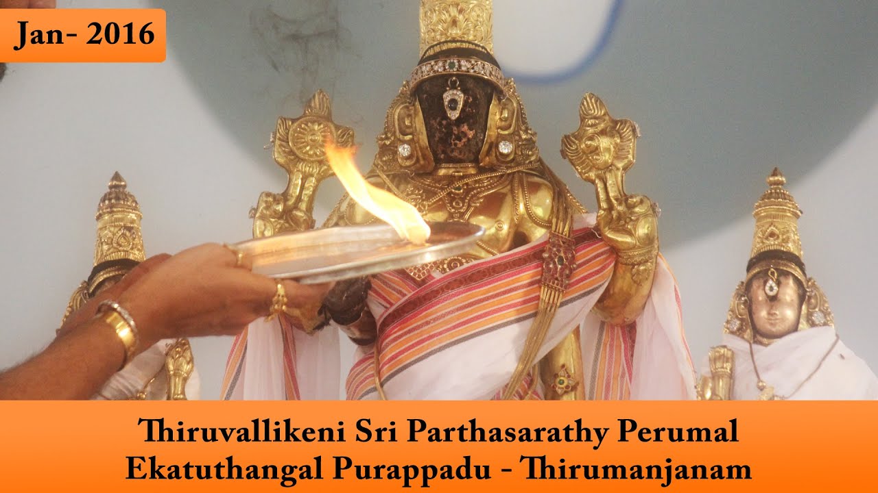 Thiruvallikeni Sri Parthasarathy Perumal Thirumanjanam in Ekatuthangal