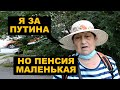 Люди о партии «Единая Россия» - опрос на улице