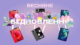 Весняне відновлення😊🌳