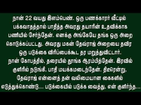அன்றிலிருந்து என் வாழ்க்கையில் புது விடியல் பிறந்தது!! உணர்ச்சிகரமான இதயத்தைத் தொடும் கதை!!