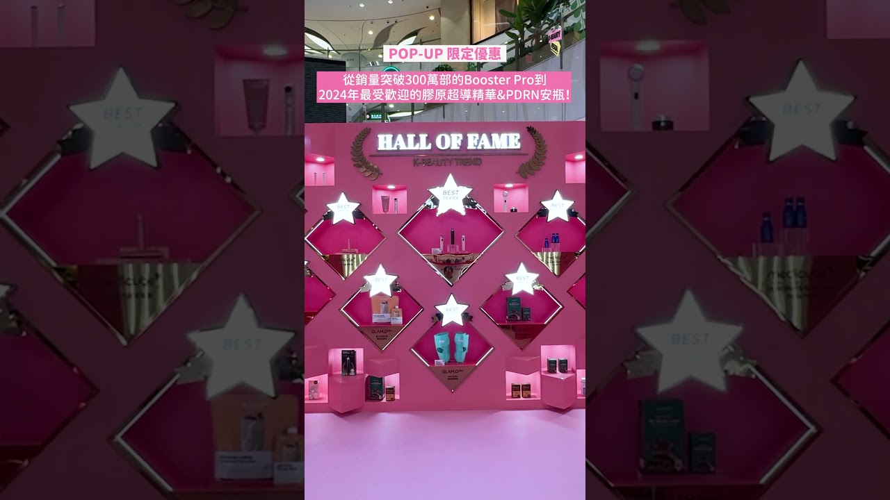 [🎊K-BEAUTY FESTA🎊] 韓國No.1醫美品牌medicube亮相K-Beauty Festa!✨ 