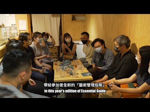 【活動回顧】藝術管理指南：文化創業精神與其他實用藝術管理工具