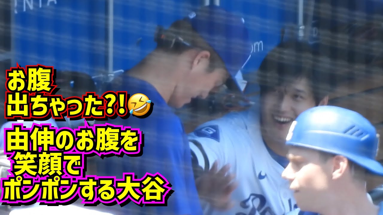 大谷 太った