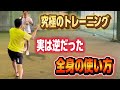 【力感なく球速アップ】バランス良く投げるとは不安定をコントロールすることだ