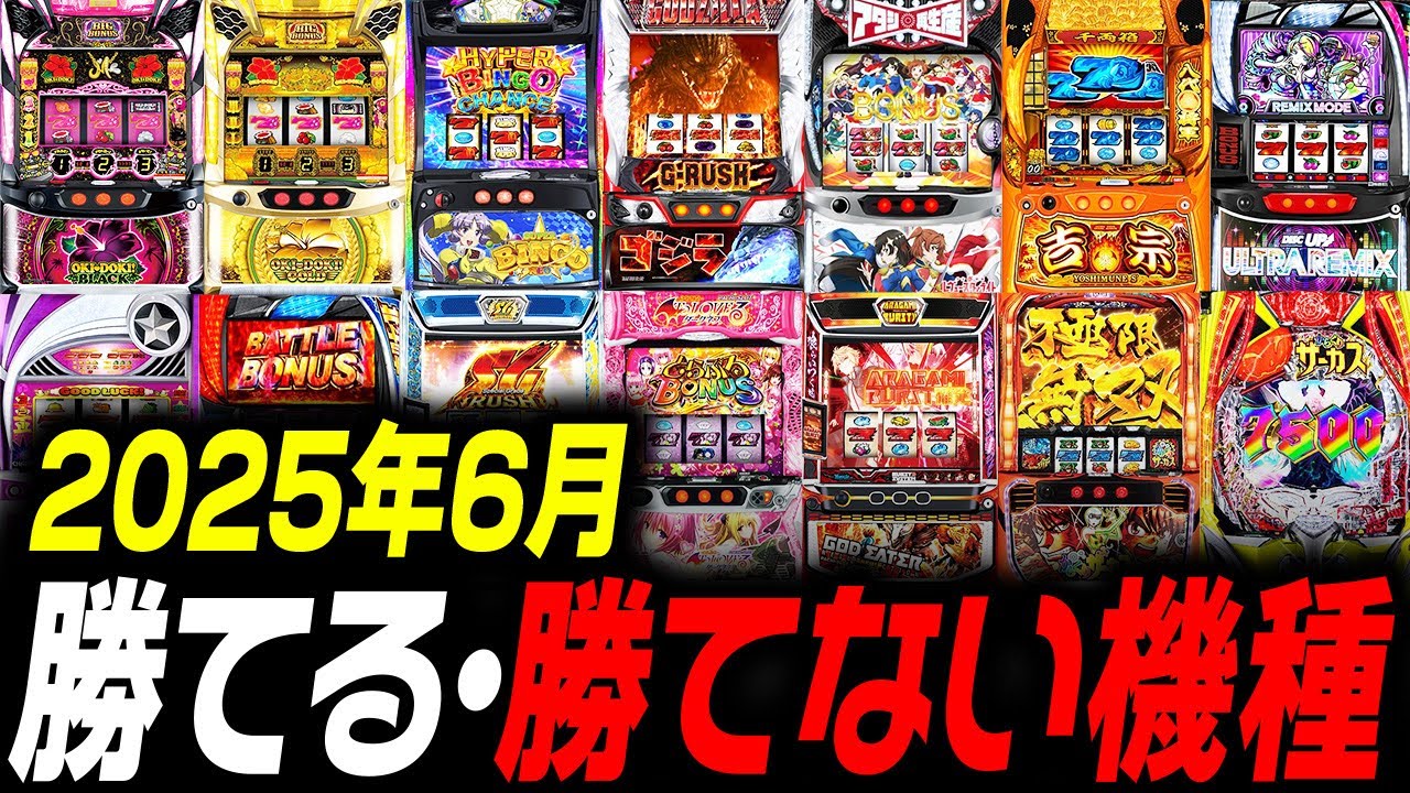 人気の4号機‼️ねーねー　早い物勝ち maxresdefault.jpg