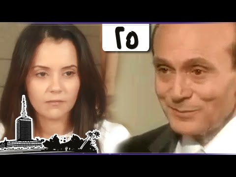مسلسل ونيس وأيامه الحلقة 25 من 60
