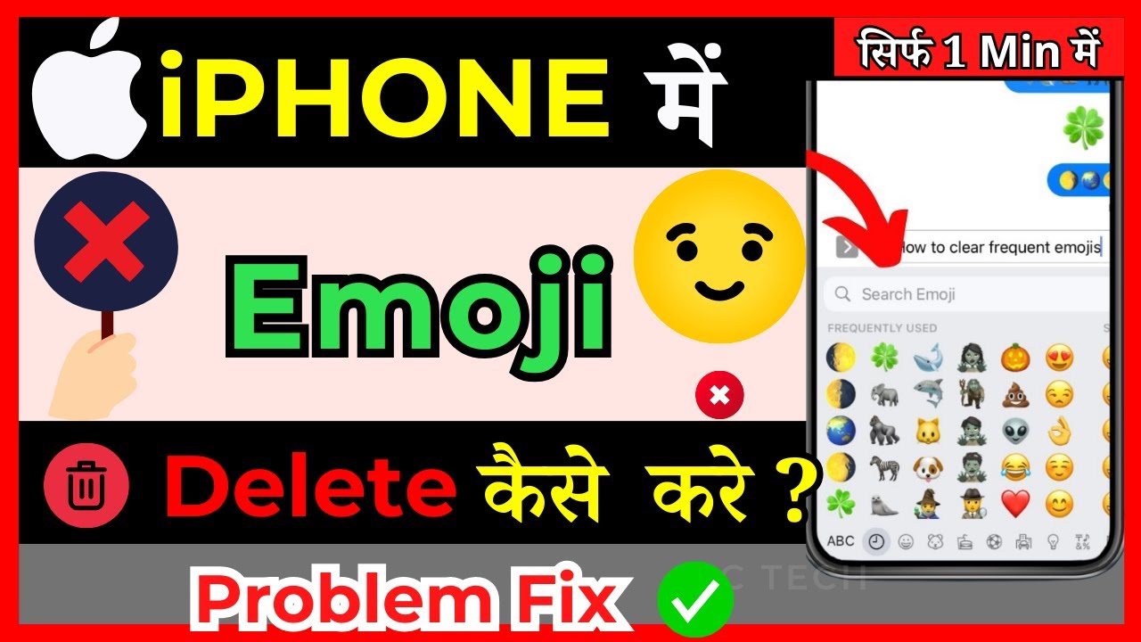 how-to-delete-emojis-on-iphone-iphone-mei-emojis-delete-kaise-kare