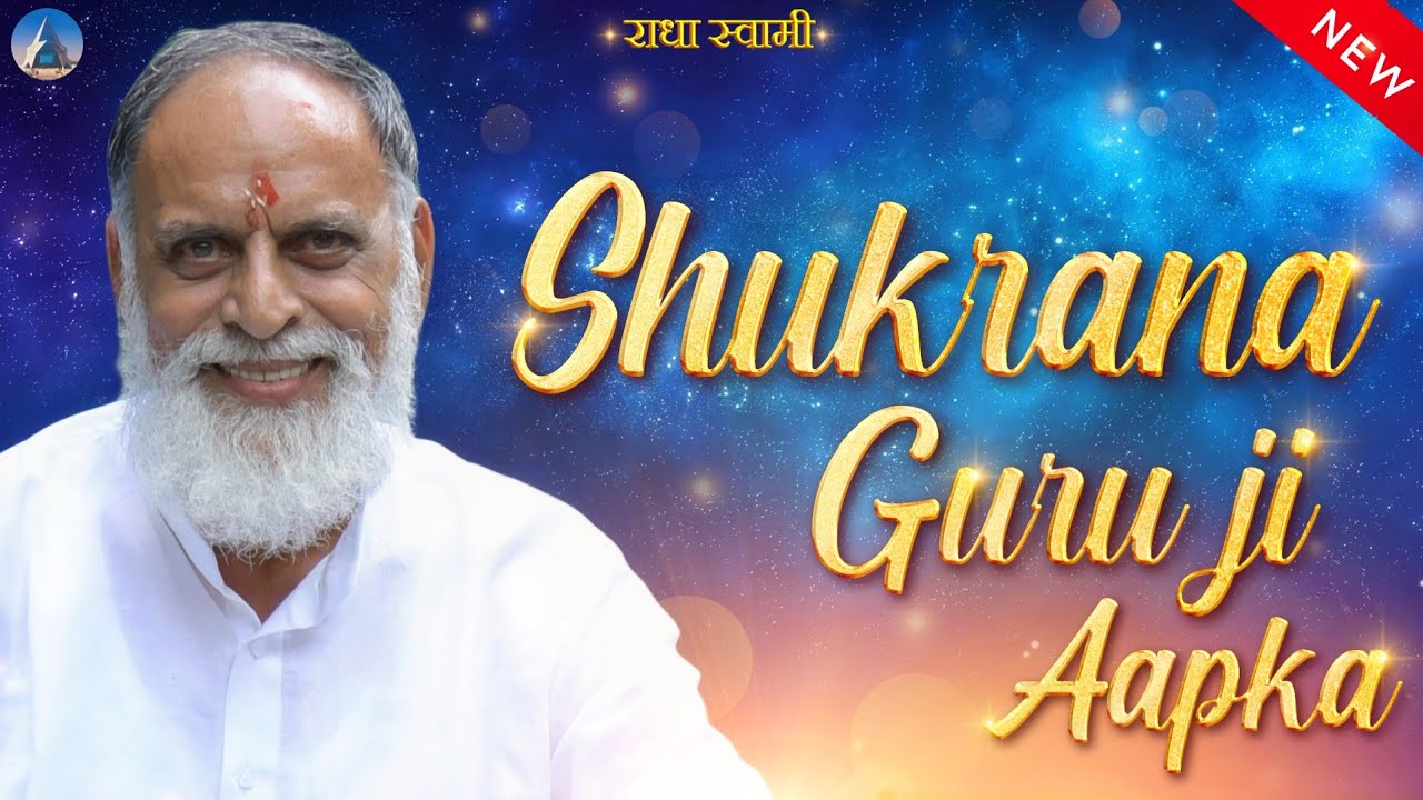 RadhaSwami Shabad  Shukrana Guru Ji Aapka Din Raat Karu  AvtaranDivasVishesh