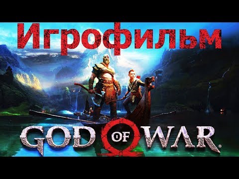 Video: Poročilo God Of War 4. Septembra