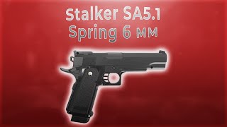 Stalker SA5.1
