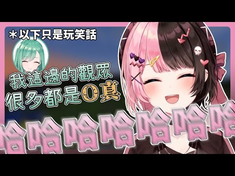 【VSPO中文精華】討論兩邊的觀眾 ひなな多是抖M? Benny's多是童O?【ぶいすぽ/橘ひなの/八雲べに】