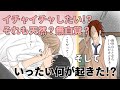 【BL】幼馴染で恋人 第十話、なによりも友情を大切にするマキ、いったい何が起きた!?