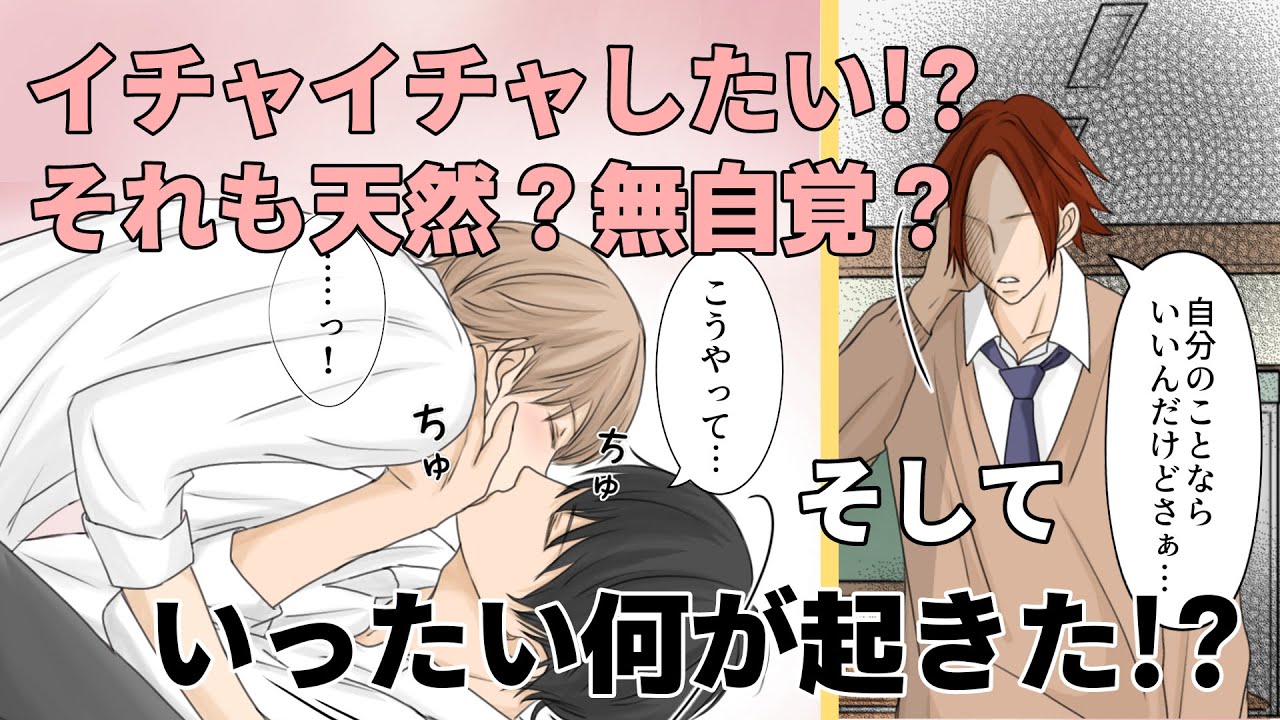 【BL】幼馴染で恋人　第十話、なによりも友情を大切にするマキ、いったい何が起きた！？