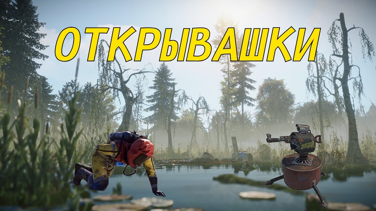 Как сделать открывашки в Раст в 2025 году через Rust+ (несколько ...