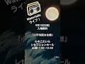 第63回小平市民文化祭 小平を元気に~ジャズ協会まつり #jazz #ギター #音楽